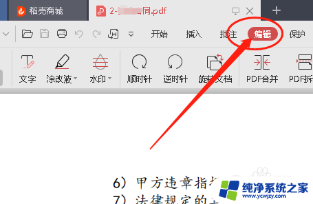 pdf能删页吗? PDF怎么去掉无关页