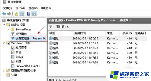 查看windows网络日志 win10如何查看网卡事件日志