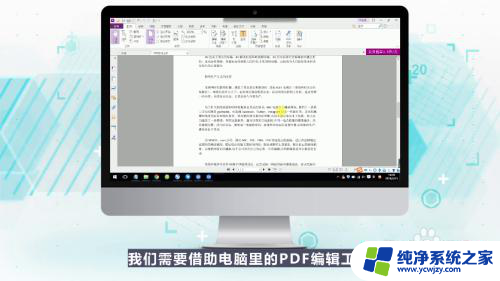 文件pdf怎么打印出来 怎样打印PDF文件