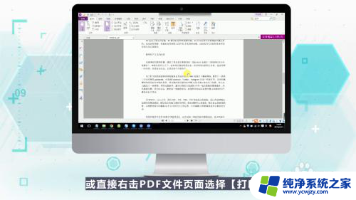 文件pdf怎么打印出来 怎样打印PDF文件