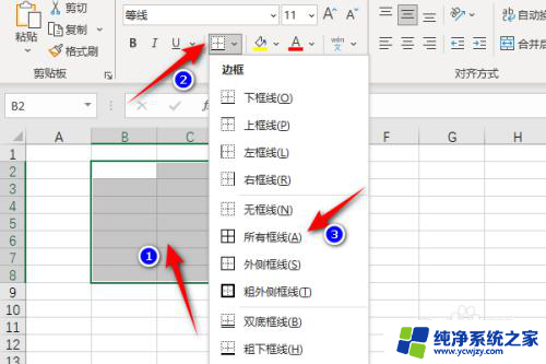 电脑简单的表格制作 电脑如何使用Excel制作表格