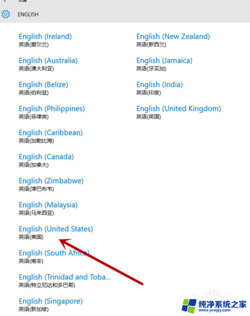 美式键盘怎么使用 win10系统电脑如何添加美式键盘