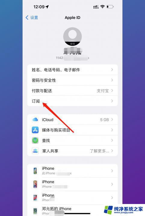 apple停止自动续费 苹果自动续费关闭步骤