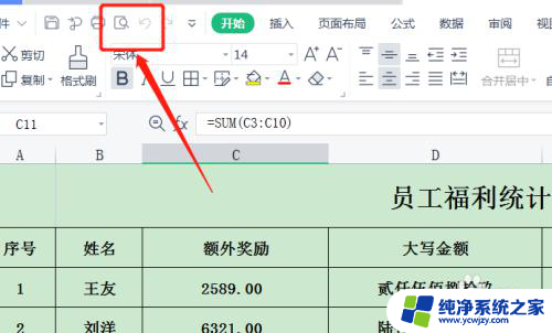 如何缩放打印在一张a4 文件打印在A4纸上的方法