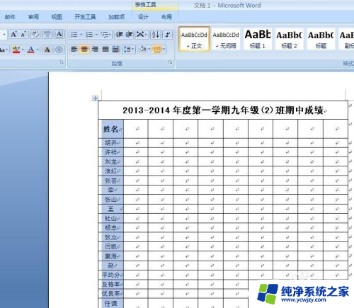 excel表格如何复制到word EXCEL数据复制到Word表格中的方法