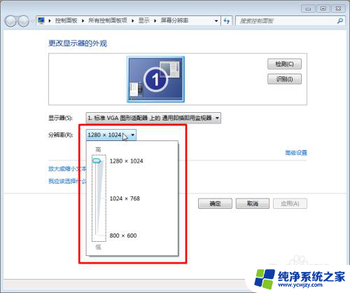 电脑分辨率过低而且无法调整 重装系统后电脑屏幕分辨率无法调整