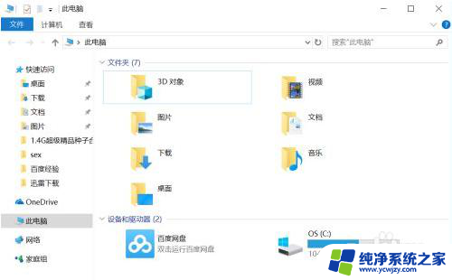 win10系统安装的应用软件查不到怎么办 win10程序列表中找不到已安装的软件