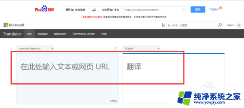 百度怎么翻译网站 网站翻译服务