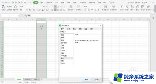 wps0不显示怎么设置出来 如何让WPS表格正确显示以0开头的数据