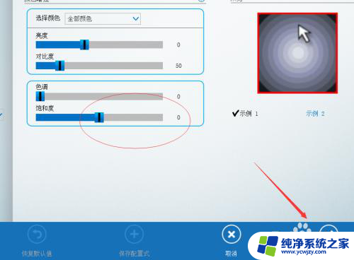 电脑屏幕黑色怎么变过来 电脑屏幕黑白显示怎么恢复