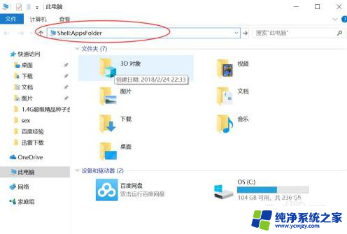 win10系统安装的应用软件查不到怎么办 win10程序列表中找不到已安装的软件