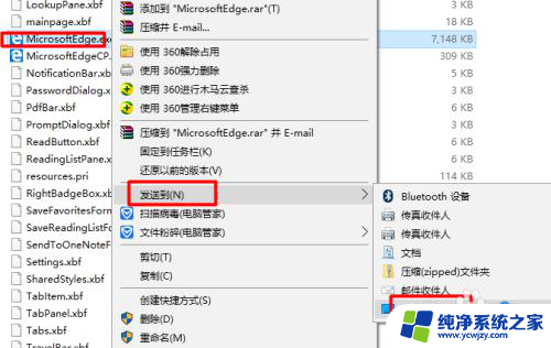 怎样把浏览器添加到桌面 如何将Windows 10的Edge浏览器添加到桌面