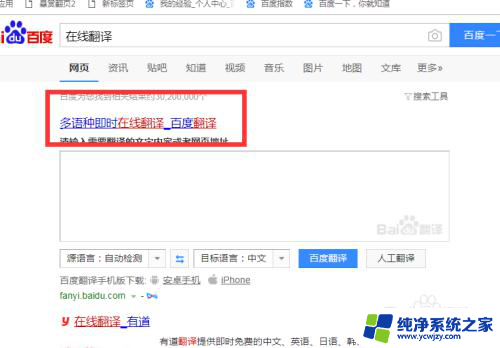 百度怎么翻译网站 网站翻译服务