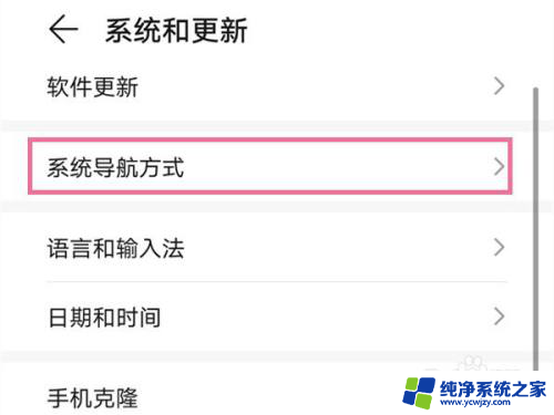 荣耀x40手机怎么设置返回三个键 荣耀x40返回键如何设置