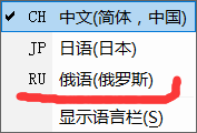 俄语输入法怎么设置 win10俄语输入法怎么用