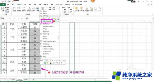 批量文本格式数字改为数值 批量转换文本型数字为数值的方法