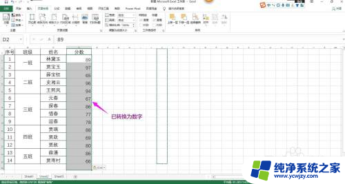 批量文本格式数字改为数值 批量转换文本型数字为数值的方法