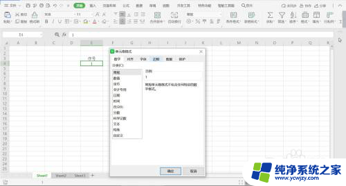 wps0不显示怎么设置出来 如何让WPS表格正确显示以0开头的数据