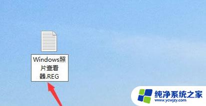 win10系统没有图片查看器 win10图片查看器找回方法