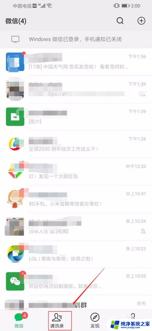 怎么样通过微信找到对方的电话 微信如何查看对方手机号