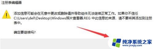 win10系统没有图片查看器 win10图片查看器找回方法