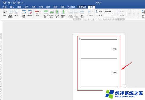 word右侧居中 Word怎么调整文档内容居中右对齐