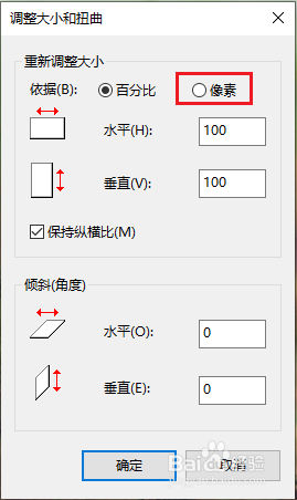 如何改照片像素尺寸 win10照片像素调整方法