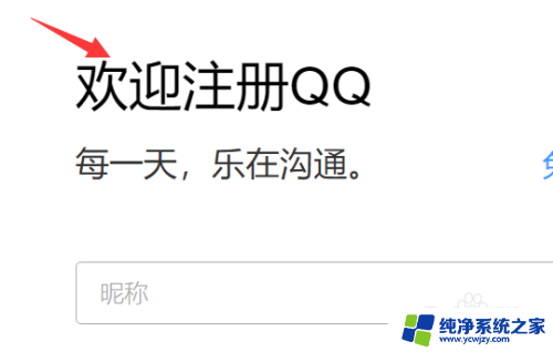 申请qq邮箱注册 QQ号码如何通过邮箱注册