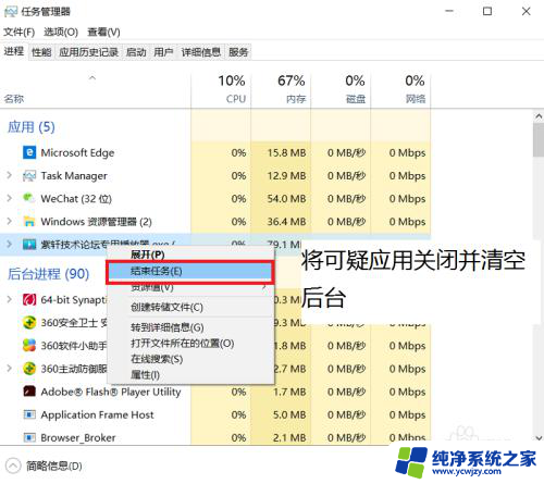 电脑粘贴功能失效了怎么回事 复制粘贴快捷键无法使用的解决方法