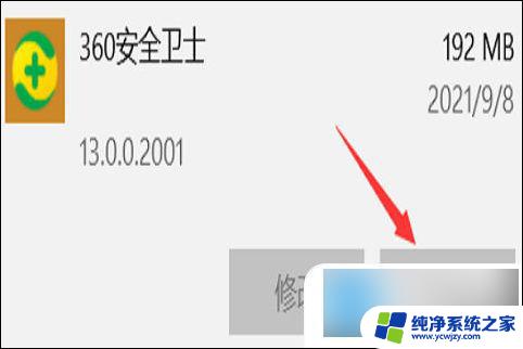 edge浏览器被360篡改了怎么改回来 edge浏览器被360导航篡改的修复方法