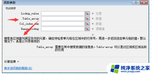 lookup函数和vlookup怎么用 lookup和vlookup的区别及用法