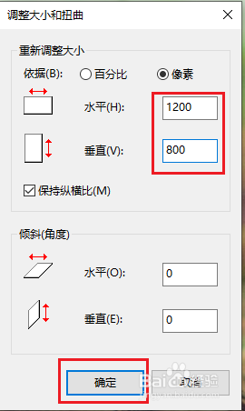 如何改照片像素尺寸 win10照片像素调整方法