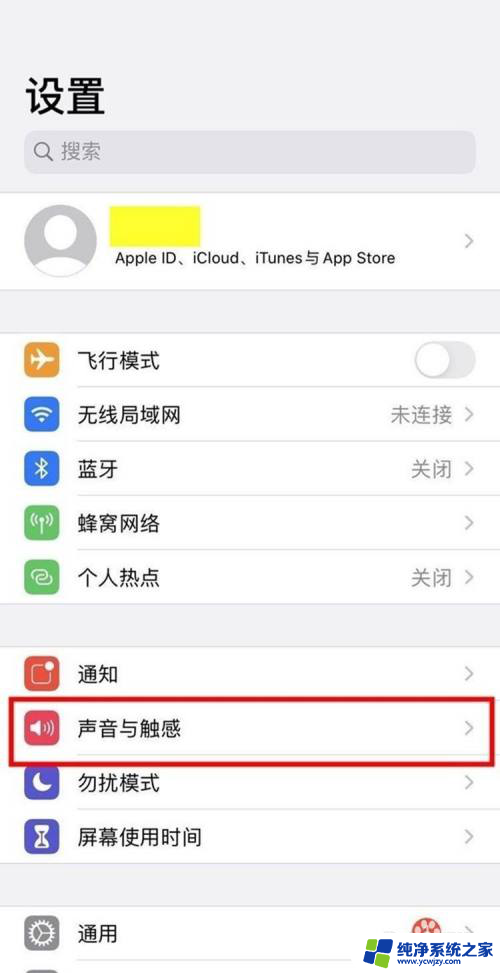 iphone如何关闭打字键盘声音 iOS 14如何禁用键盘按键声音