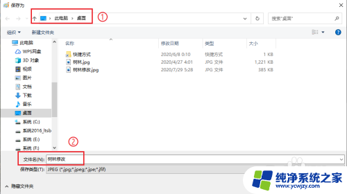 如何改照片像素尺寸 win10照片像素调整方法