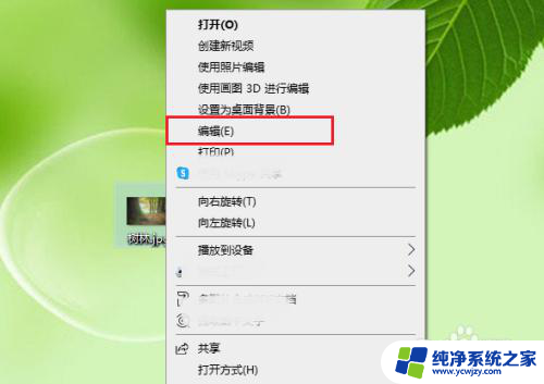 如何改照片像素尺寸 win10照片像素调整方法