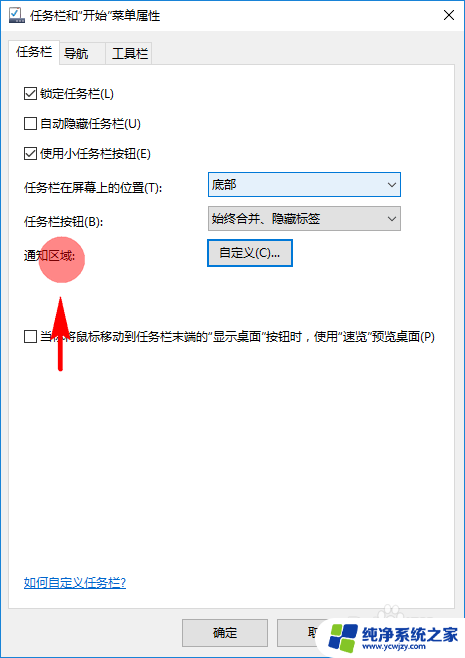 任务栏中隐藏图标怎样全部显示出来 怎样在Win10中显示或隐藏桌面右下角任务栏上的图标