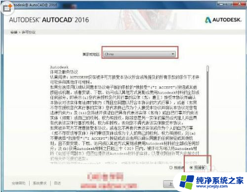 cad安装教程2016 AutoCAD2016安装与激活常见问题解答