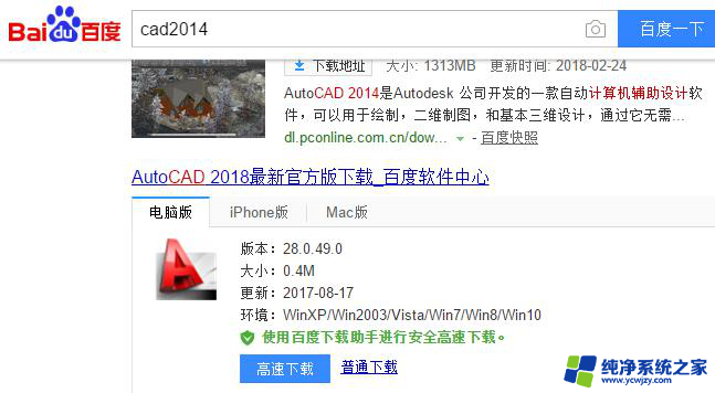 cad序列号和密钥2014 CAD2014激活密钥key有效期限