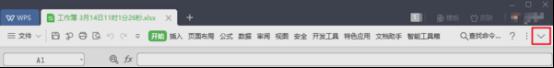 wps如何取消隐藏功能区 wps隐藏功能区如何取消