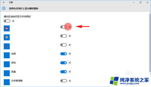 任务栏中隐藏图标怎样全部显示出来 怎样在Win10中显示或隐藏桌面右下角任务栏上的图标