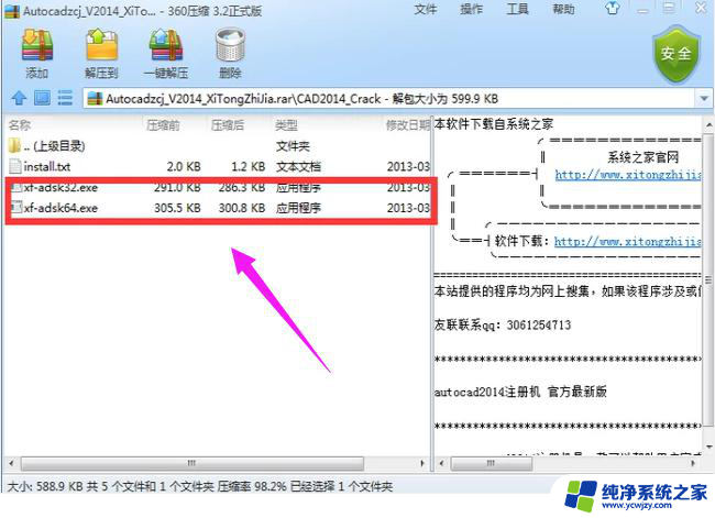 cad序列号和密钥2014 CAD2014激活密钥key有效期限