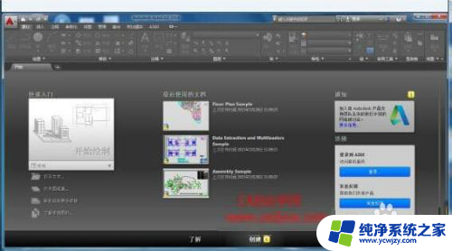 cad安装教程2016 AutoCAD2016安装与激活常见问题解答