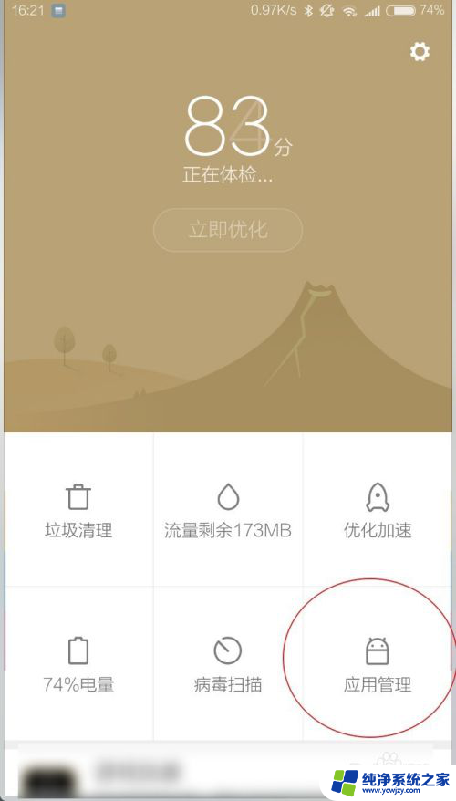 微信定位权限被禁用怎么办 微信禁止读取位置信息解决方法