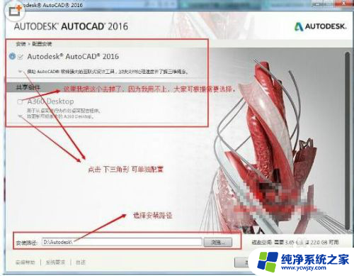 cad安装教程2016 AutoCAD2016安装与激活常见问题解答