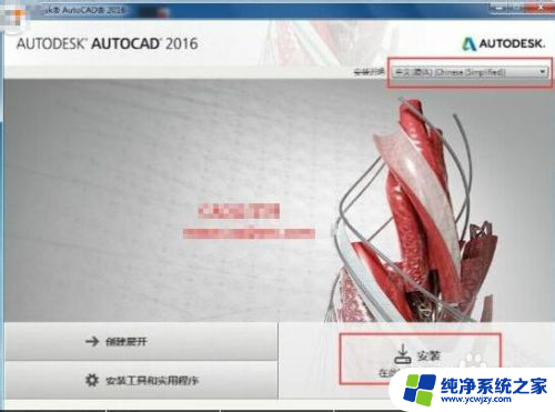 cad安装教程2016 AutoCAD2016安装与激活常见问题解答