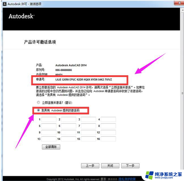 cad序列号和密钥2014 CAD2014激活密钥key有效期限