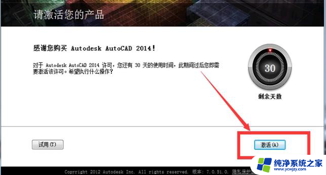 cad序列号和密钥2014 CAD2014激活密钥key有效期限