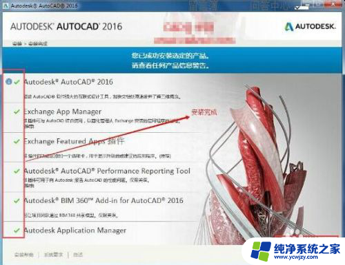 cad安装教程2016 AutoCAD2016安装与激活常见问题解答