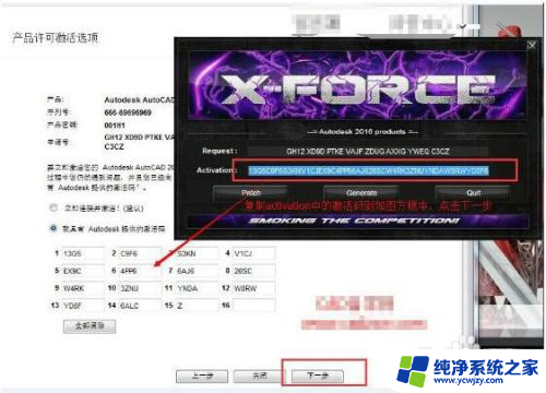 cad安装教程2016 AutoCAD2016安装与激活常见问题解答