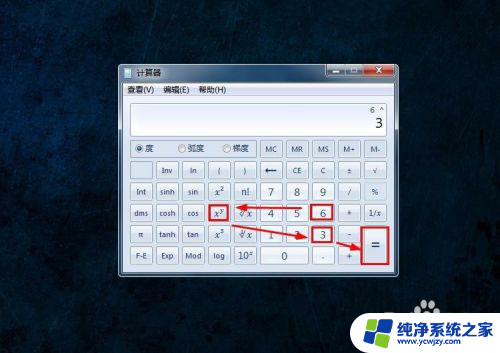 电脑上的计算器怎么算n次方 电脑计算器如何进行n次方计算